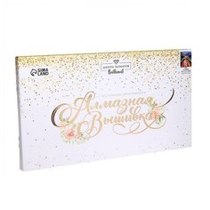 Алмазная мозаика с частичным заполнением "Пёс в лодке" 50x60 см, холст, ёмкость Без бренда