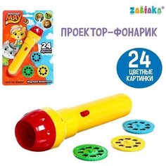 Проектор-фонарик "Команда Мяу: Изучаем животных", в ассортименте, 1 шт. Zabiaka