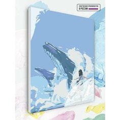 Картина по номерам на холсте Мечты о море, 30 х 40 см
