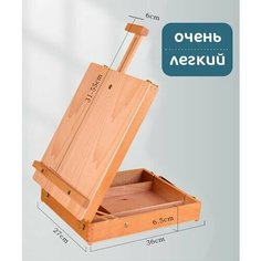 Этюдник-мольберт с ручкой, 36*27*8 см, 4 отделения, холст до 55 см Ningbo