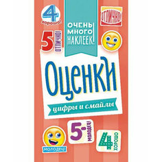Альбом наклеек А6 "Оценки" 6л 160х110мм АЛНК-016 (10) Китай