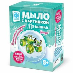 Мыло своими руками, с картинкой «Машинки Квадро» зелёный Фантазёр
