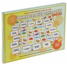 Настольная игра «Занимательная викторина Природа» Весна Дизайн