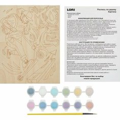 Набор для росписи по дереву Lori Уличный стиль Паркур
