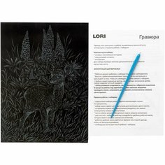 Гравюра Lori "Животные. классика Олененок", с разноцветным эффектом, 18х24см