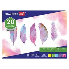 Альбом для акварели 195x270мм, 20л Brauberg (180 г/кв. м) зерно, склейка (128965), 20шт.