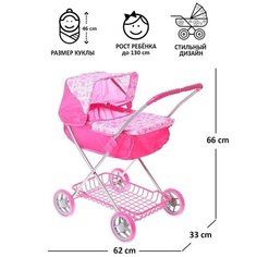 Коляска для кукол, универсальная, с корзиной Melobo / Melogo