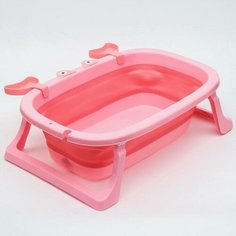 Ванночка детская складная со сливом, «Краб», 67 см, цвет розовый NO Name