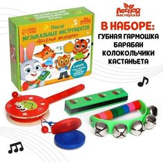 Музыкальные инструменты «Весёлые мелодии» №3 Лесная мастерская