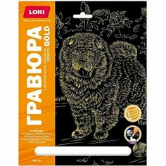 Гравюра 18 × 24 см, Собаки «Чау-чау» (золото) (комплект из 9 шт) Lori