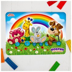 Коврик для лепки "Весёлые ребята", формат A5 Школа талантов