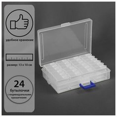 Контейнер для рукоделия, 24 коробочки 13 x 27 x 28 мм, 13 x 10 x 3,5 см, цвет прозрачный Нет бренда