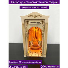 Декоративная подставка для книг Хроники нарнии, для сборки BOOK NOOK, ночник