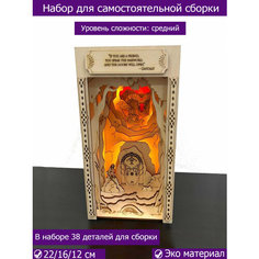 Декоративная подставка Властелин колец, BOOK NOOK, ограничитель для книг с подсветкой, ночник