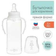 Бутылочка для кормления детская классическая, с ручками, 250 мл, от 0 мес, цвет белый Mum&Baby