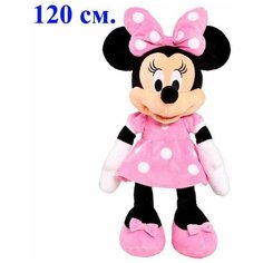 Мягкая игрушка Минни Маус розовая. 120 см. Плюшевая мышка Minnie Mouse Baby Land