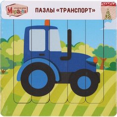 Развивающие деревянные пазлы для малышей Транспорт Трактор Mapacha