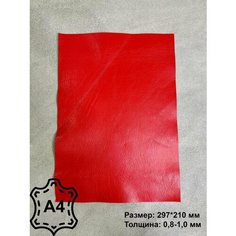 Натуральная кожа / Овчина красная / Кожа для рукоделия / А4 Нет бренда