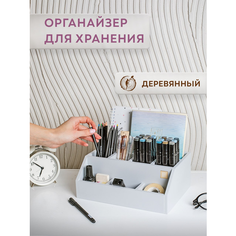 Органайзер для канцелярии, карандащница, серый БУКВА ДОМА