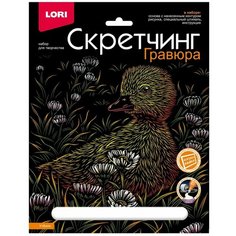Набор для творчества LORI Скретчинг Животные классика Утёнок, 18*24см Гр-742