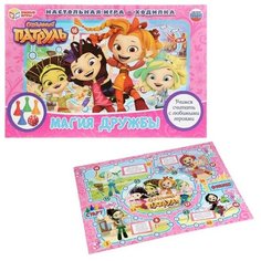 Настольная игра Умка Магия дружбы. Сказочный патруль. Ходилка 4690590160039