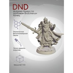 DnD Фигурка миниатюра Назгул по мотивам Властелина Колец Нет бренда