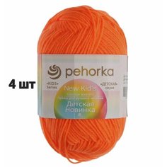 Пряжа Пехорка Детская новинка Оранжевый (284) 4 мотка 50 г/200 м (100% акрил)
