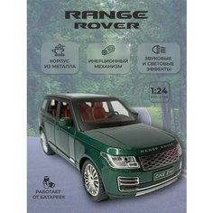 Коллекционная машинка игрушка металлическая Land Rover Range Rover для мальчиков масштабная модель 1:24 зеленая Alexplay