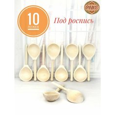 Ложка деревянная классическая заготовка для творчества и декупажа Орнамент