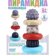 Развивающая игрушка пирамидка, учись и играй, формочки, сортер, JB0334069 Smart Baby