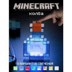 Ночник колба для зелья, светильник Майнкрафт (Minecraft) Mojang