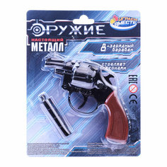 Револьвер для стрельбы пистонами 8 зарядов, металл, блистер Играем вместе