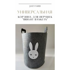 Универсальная корзина для хранения игрушек Bright baskets Juicy Yard
