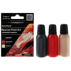 Краска для техники "Флюид Арт", набор 3 цвета х 25 мл, KolerPark
