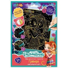 Гравюра, 18 × 24 см, золотая «Энчантималс» Multi Art