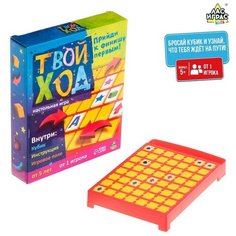Настольная игра «Твой ход» ЛАС ИГРАС