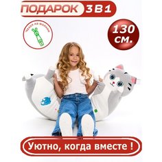 Мягкая игрушка кот батон 130см серая подушка обнимашка Cute Toys