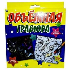 Гравюра объёмная Дельфин+ Китай