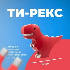 Магнитный конструктор фигурка для сборки, Ти-рекс Bei Di Ou