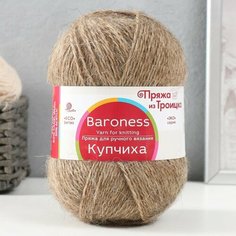 Пряжа "Купчиха" 50% акрил, 50% верблюж. шерсть 300м/100гр (412 верблюжий) Троицкая камвольная фабрика