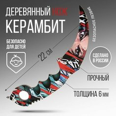 Сувенирное оружие нож-керамбит «Аниме», длина 22 см NO Name