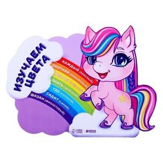 Коврик для лепки Изучаем цвета, 28,3х21,1 см Made in China