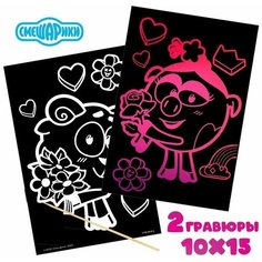 Гравюра: Бараш и Нюша с цветной основой, набор 2 шт А6 Made in China