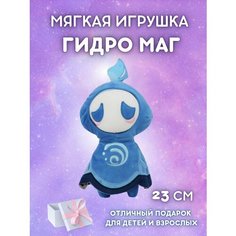 Мягкая игрушка Геншин Импакт Гидро маг Бездны Redweeks