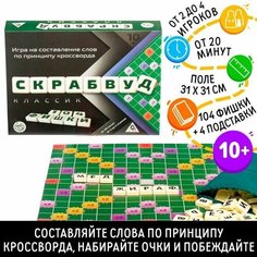 Настольная игра Скрабвуд Классик, на составление слов 1 набор Случай