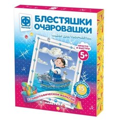 Набор для творчества "Блестяшки очаровашки. Капитан" Фантазёр