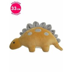 Игрушка мягкая Bebelot "Динозавр" (33 см)