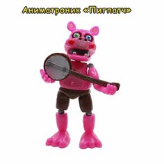 Аниматроник Пигпатч. Фредди. Фигурки игрушки. 5 ночей ( в подарочном блистере ) Нет бренда