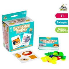 Настольная игра Придумай рифму Нет бренда