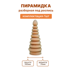 Пирамидка разборная 180*70 под роспись ЗаготовкиШоп